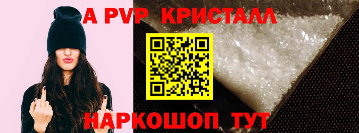 Alfa_PVP СК КРИС  Alpha-PVP Crystall  Alpha-PVP  А ПВП СК  Вход с VPN  Коммунар 