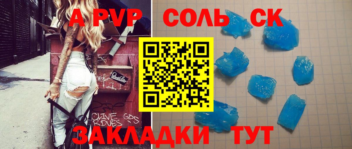Alpha-PVP мука Коммунар