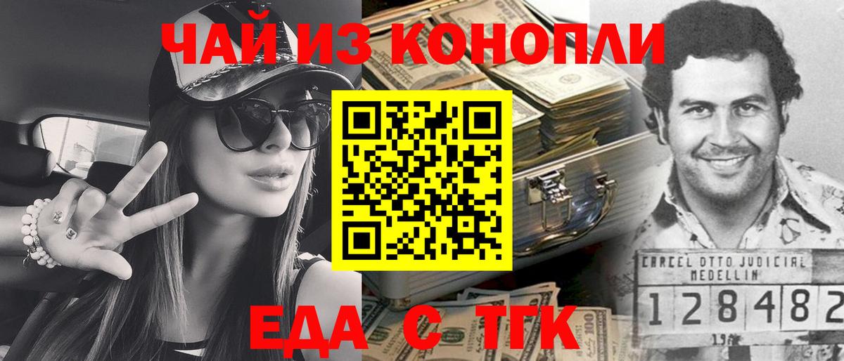 Печенье с ТГК марихуана  Вход с VPN  Коммунар 
