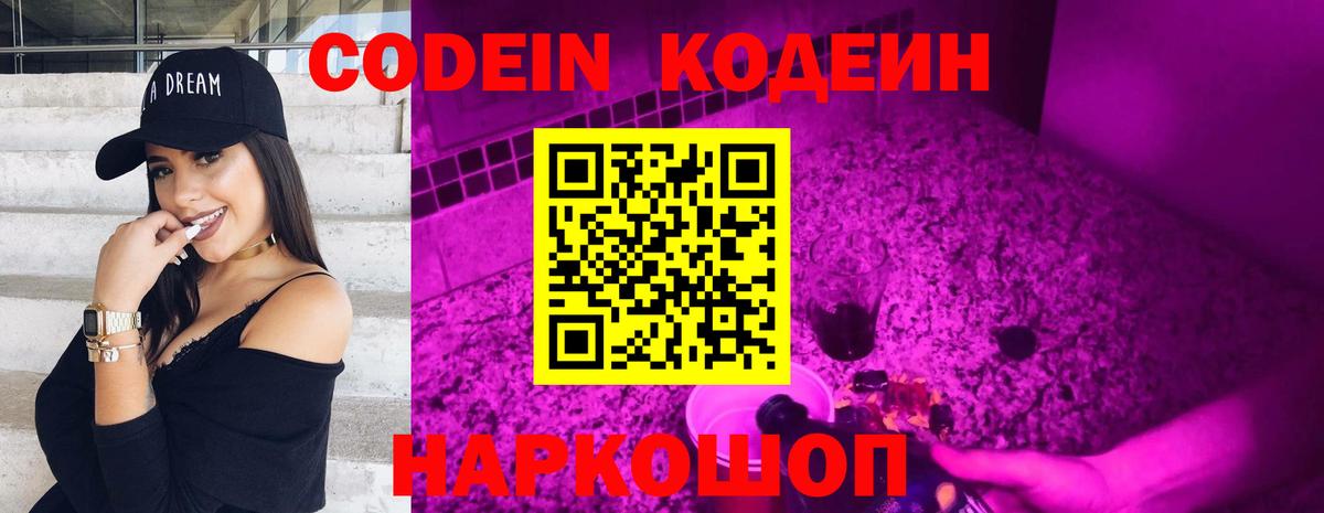 Codein напиток Lean (лин)  Вход с VPN  Codein напиток Lean (лин)  Коммунар 