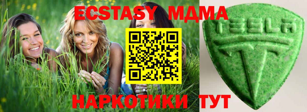 Экстази 280 MDMA Коммунар