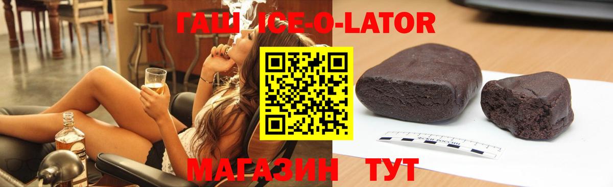 Коммунар  ГАШ Изолятор  ГАШИШ  ГАШИШ хэш  Вход с VPN 