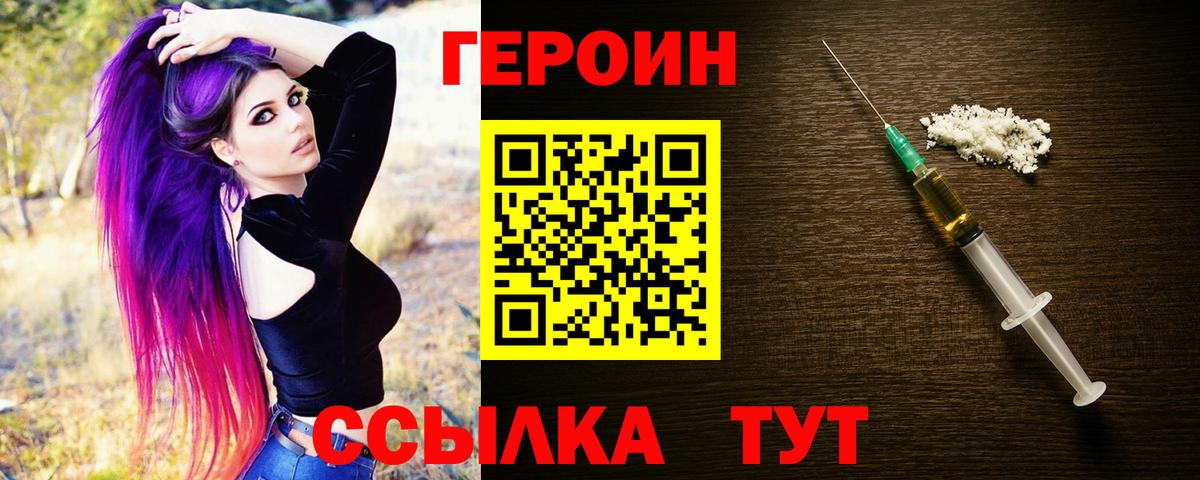 ГЕРОИН белый Коммунар