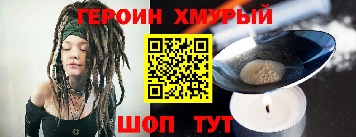 ГЕРОИН гречка  Вход с VPN  Коммунар 