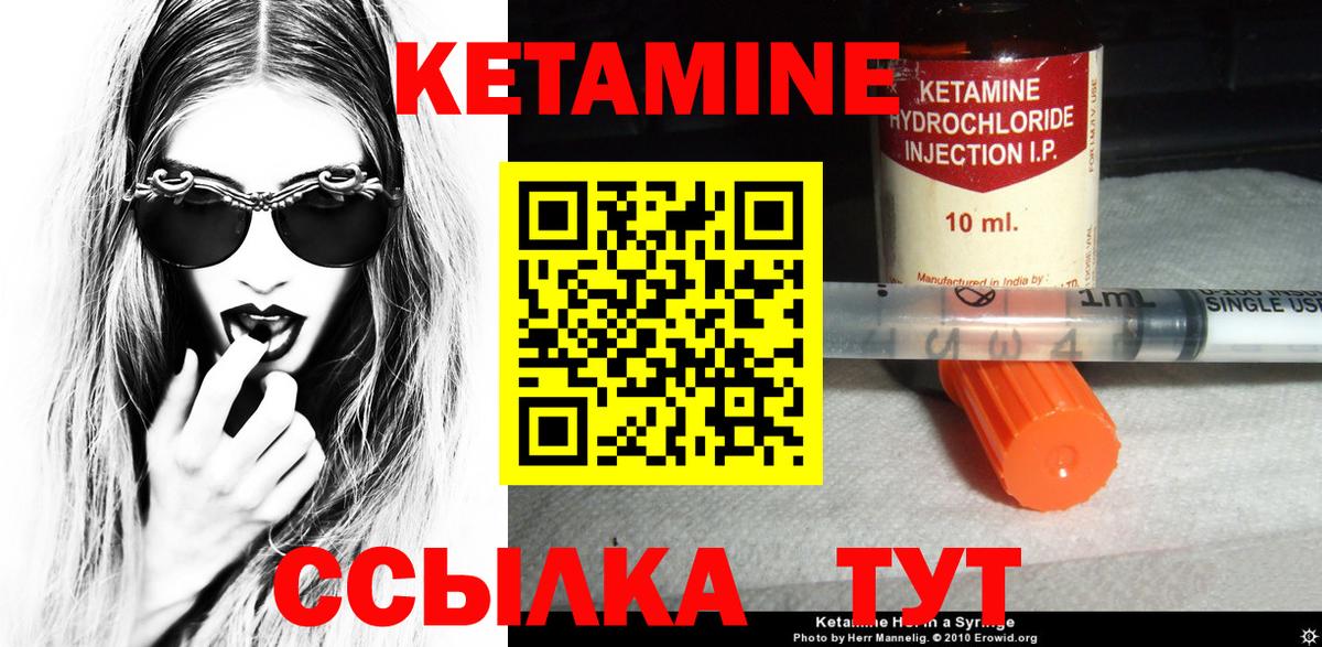 КЕТАМИН ketamine  КЕТАМИН VHQ  Вход с VPN  ссылка на мегу tor  Коммунар 