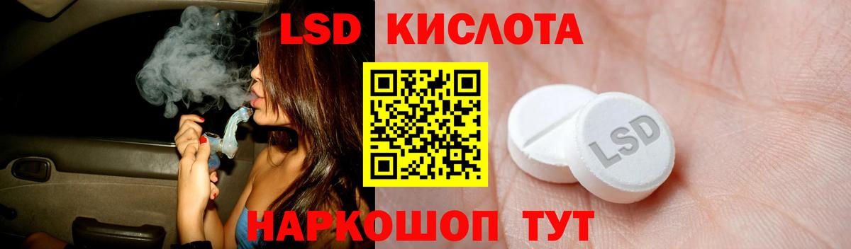 LSD-25 экстази ecstasy Коммунар