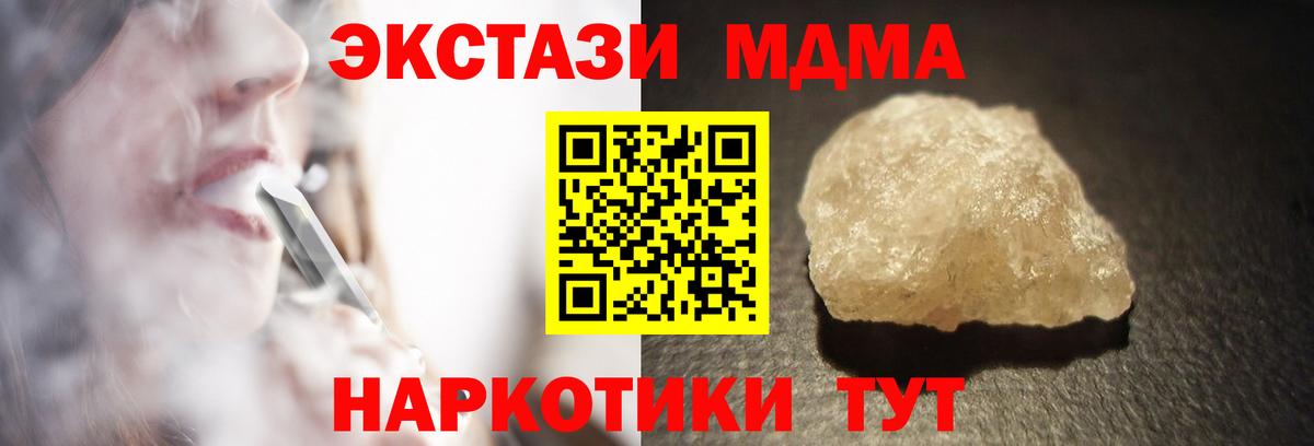 MDMA crystal  Вход с VPN  MDMA crystal  Коммунар 