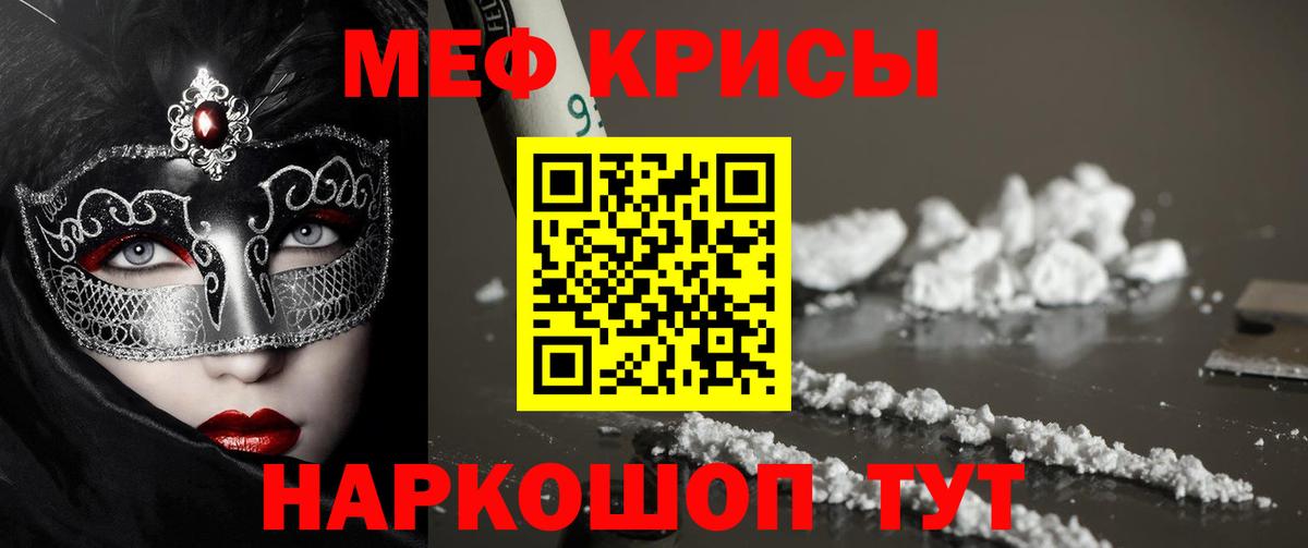 Меф мяу мяу кристаллы Коммунар