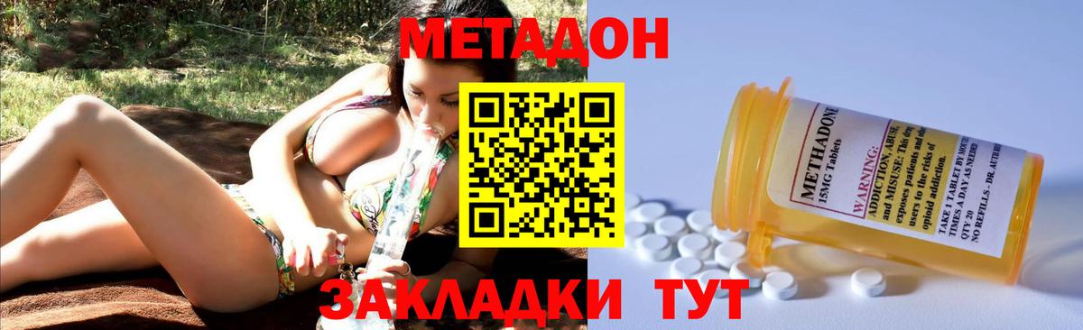 Коммунар  МЕТАДОН мёд  Вход с VPN  МЕТАДОН белоснежный 
