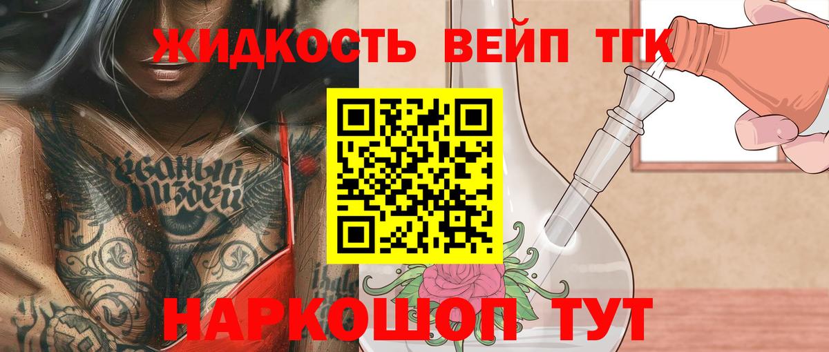 ТГК концентрат  Дистиллят ТГК THC oil  Коммунар  Вход с VPN 