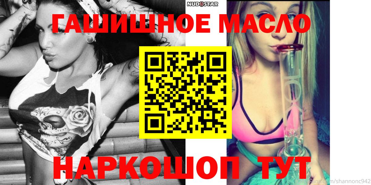 ТГК гашишное масло Коммунар